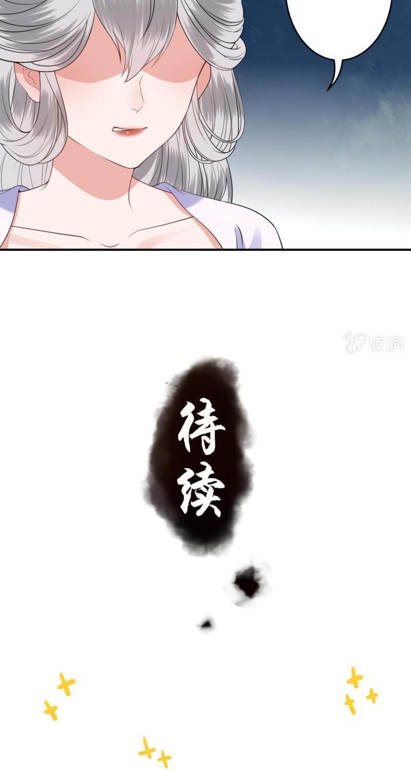 It’s Too Hard to Chase the Tsundere Prince Chapter 100 page 19 - Chapter 100