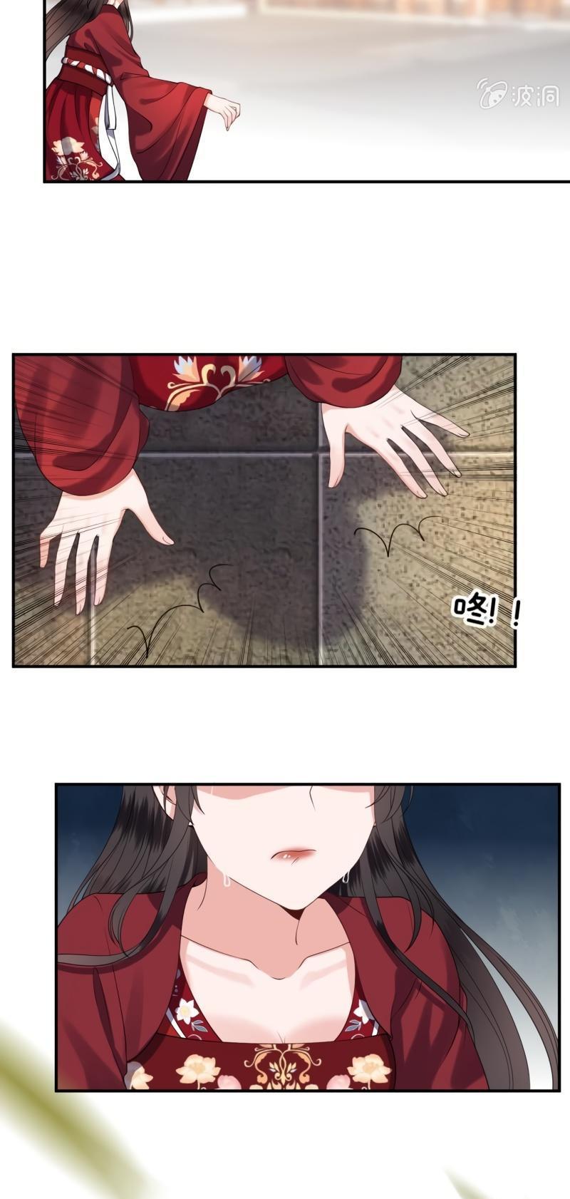 It’s Too Hard to Chase the Tsundere Prince Chapter 101 page 17 - Chapter 101
