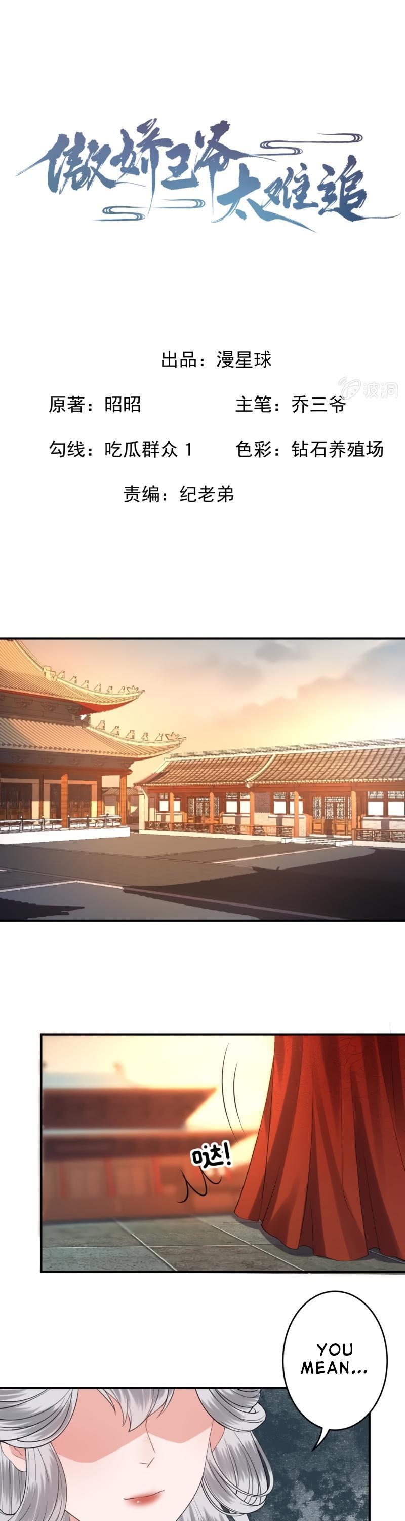 It’s Too Hard to Chase the Tsundere Prince Chapter 101 page 2 - Chapter 101