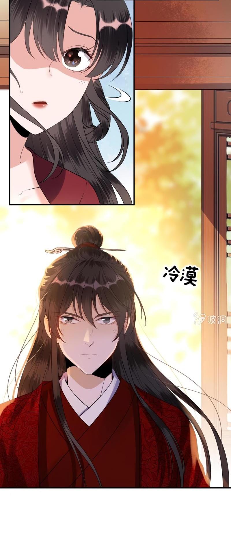 It’s Too Hard to Chase the Tsundere Prince Chapter 103 page 10 - Chapter 103