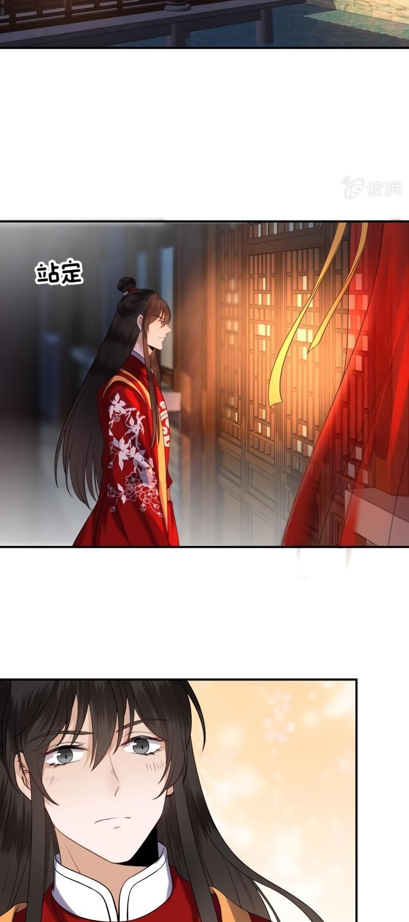 It’s Too Hard to Chase the Tsundere Prince Chapter 104 page 14 - Chapter 104