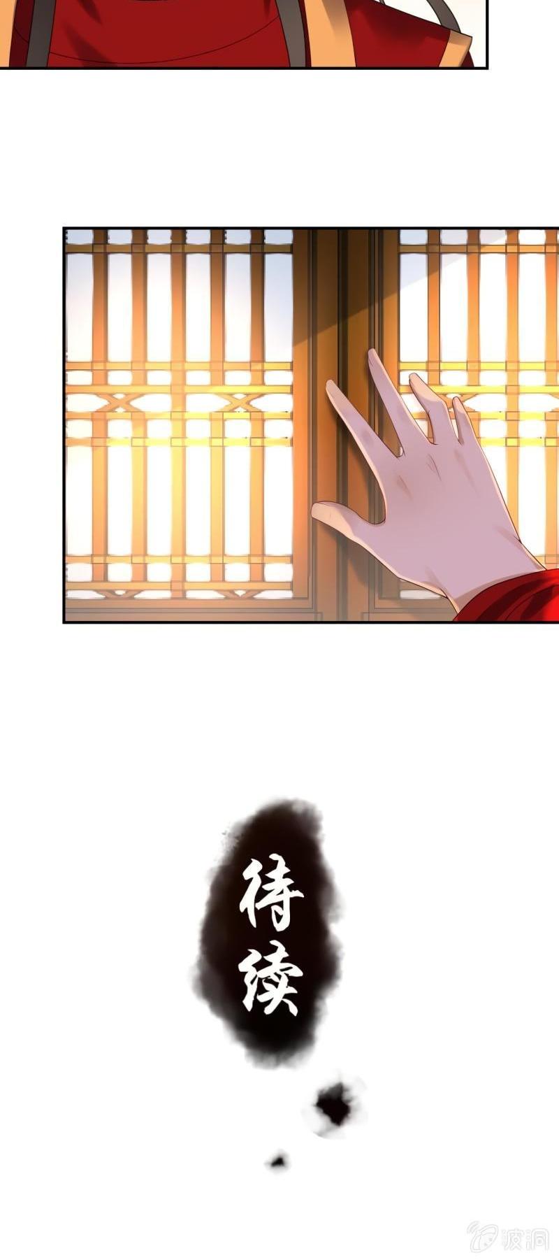 It’s Too Hard to Chase the Tsundere Prince Chapter 104 page 15 - Chapter 104