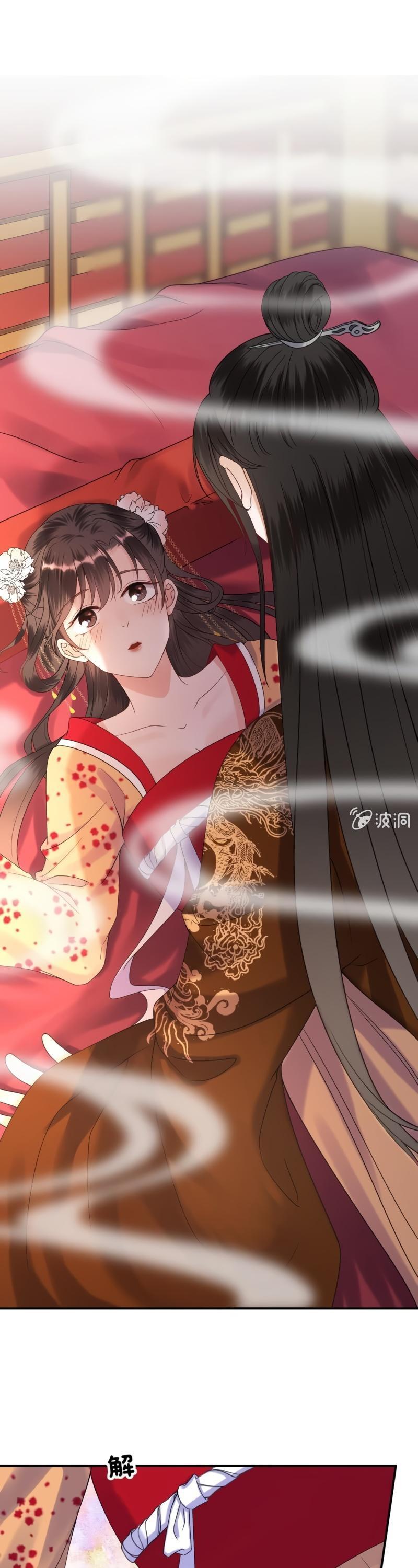It’s Too Hard to Chase the Tsundere Prince Chapter 108 page 15 - Chapter 108