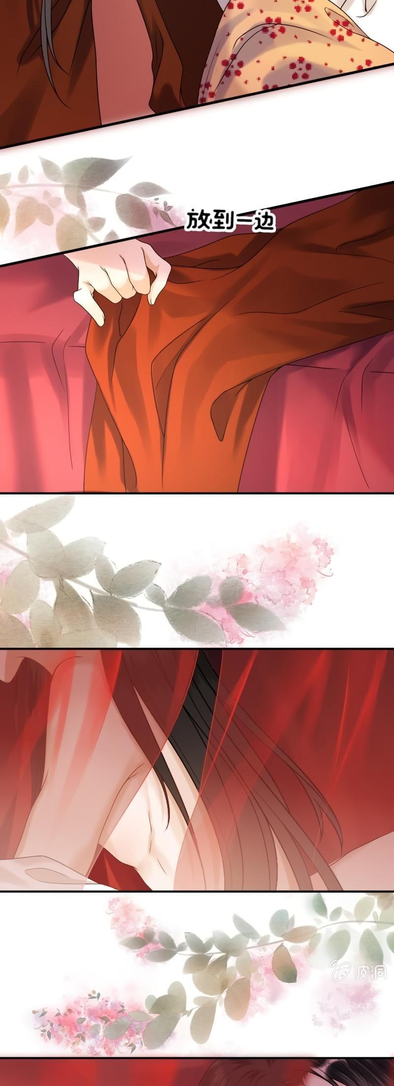 It’s Too Hard to Chase the Tsundere Prince Chapter 108 page 17 - Chapter 108