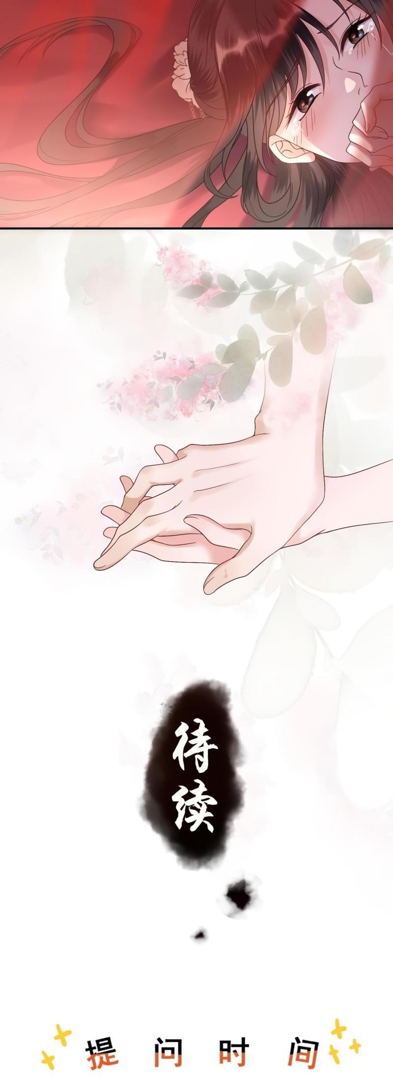 It’s Too Hard to Chase the Tsundere Prince Chapter 108 page 18 - Chapter 108