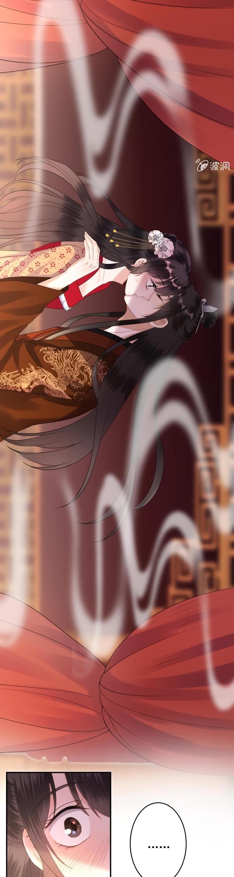 It’s Too Hard to Chase the Tsundere Prince Chapter 108 page 9 - Chapter 108