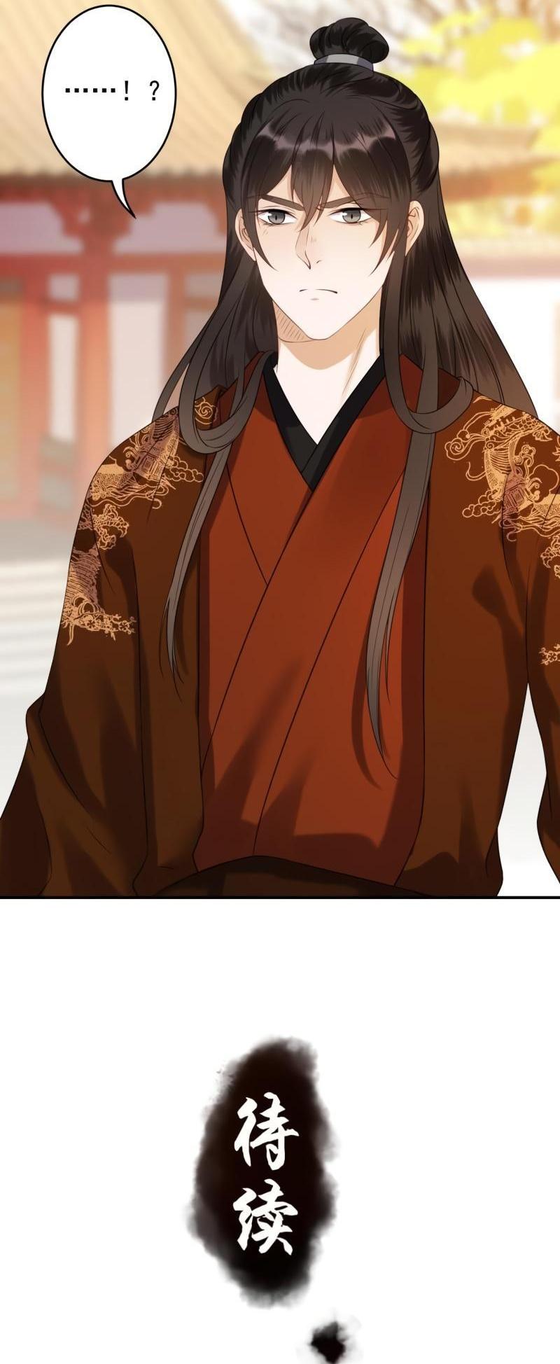 It’s Too Hard to Chase the Tsundere Prince Chapter 109 page 17 - Chapter 109