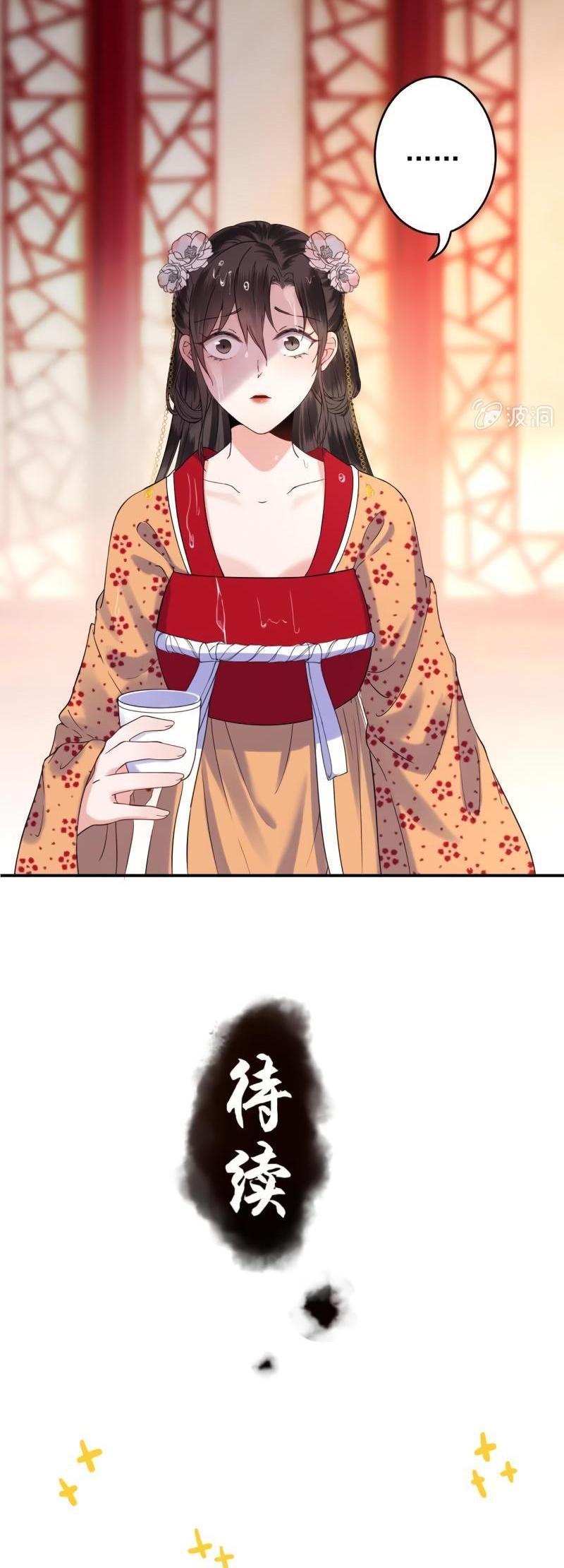 It’s Too Hard to Chase the Tsundere Prince Chapter 110 page 17 - Chapter 110