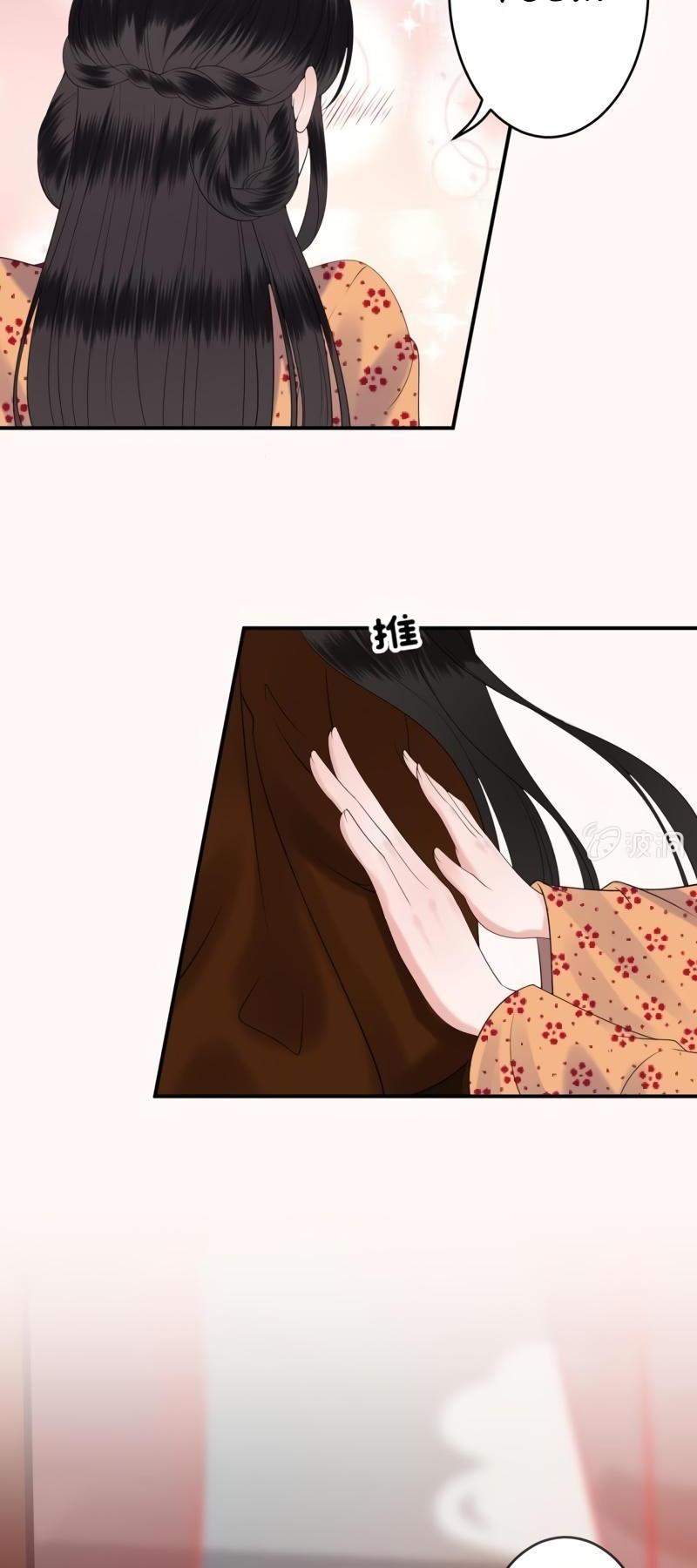 It’s Too Hard to Chase the Tsundere Prince Chapter 111 page 18 - Chapter 111