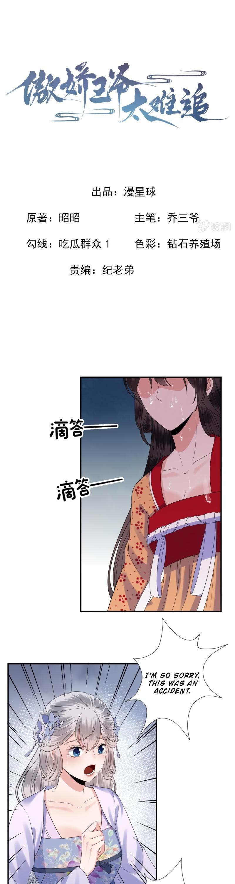 It’s Too Hard to Chase the Tsundere Prince Chapter 111 page 2 - Chapter 111
