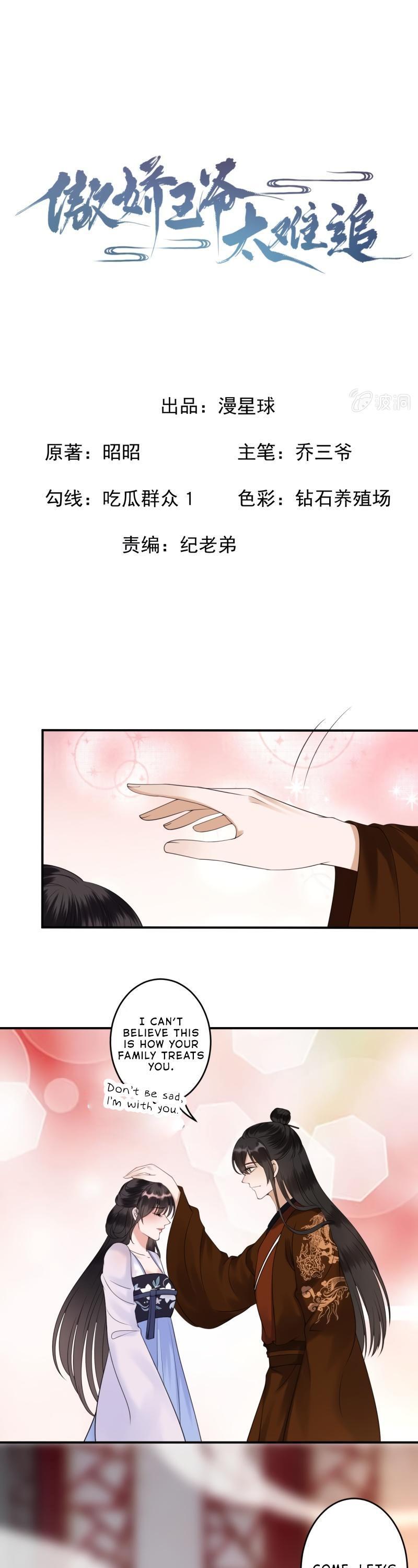 It’s Too Hard to Chase the Tsundere Prince Chapter 112 page 2 - Chapter 112