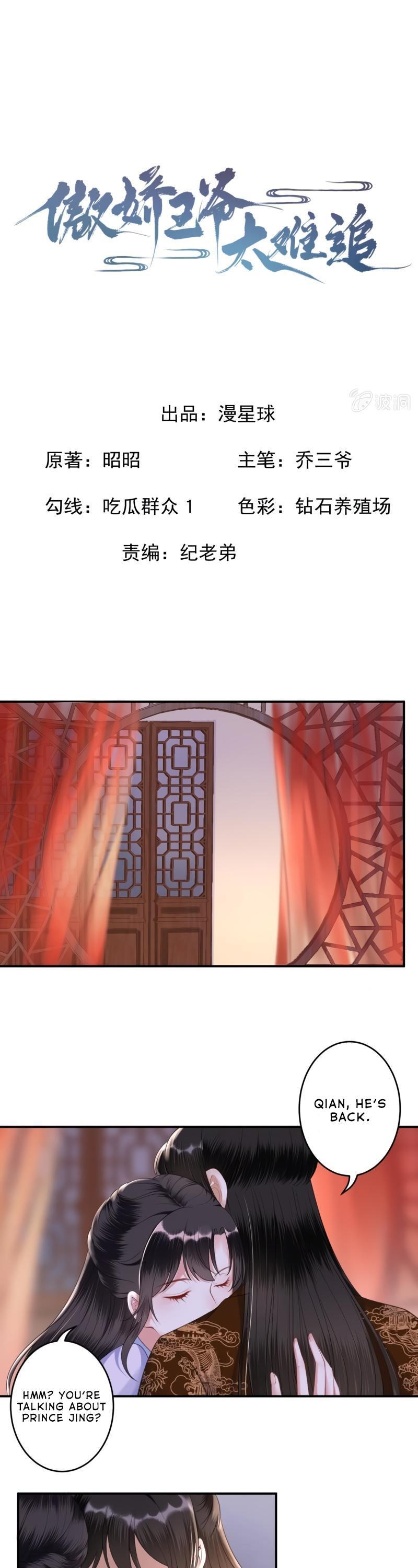 It’s Too Hard to Chase the Tsundere Prince Chapter 114 page 2 - Chapter 114