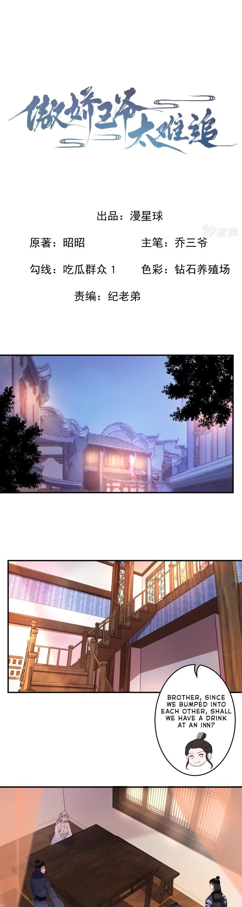It’s Too Hard to Chase the Tsundere Prince Chapter 116 page 2 - Chapter 116