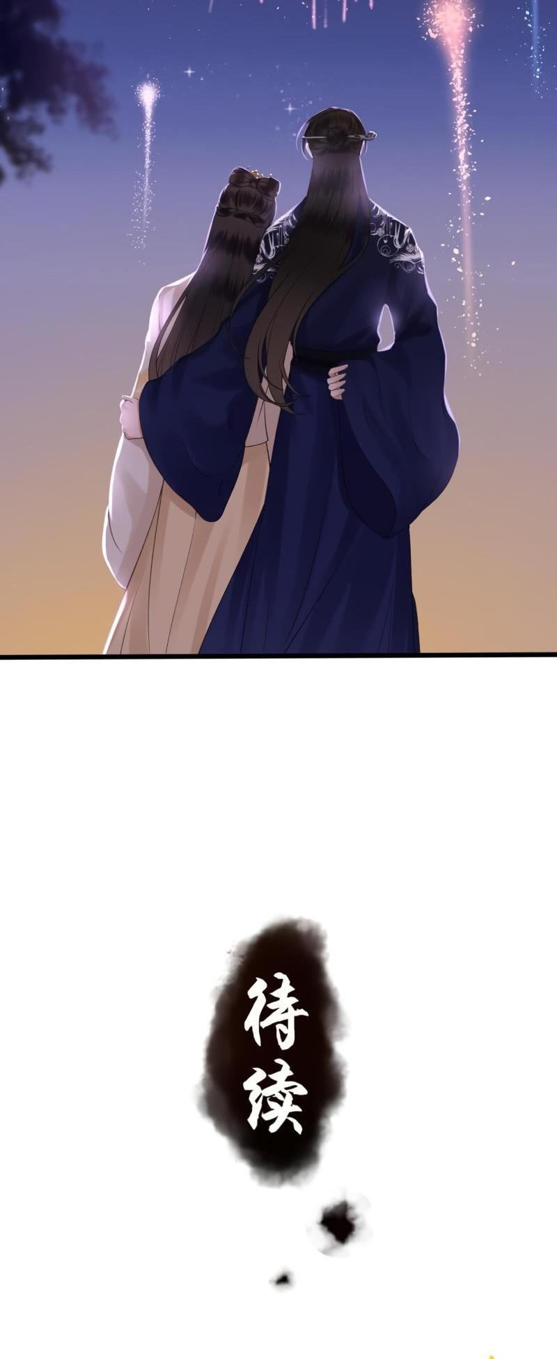 It’s Too Hard to Chase the Tsundere Prince Chapter 116 page 21 - Chapter 116