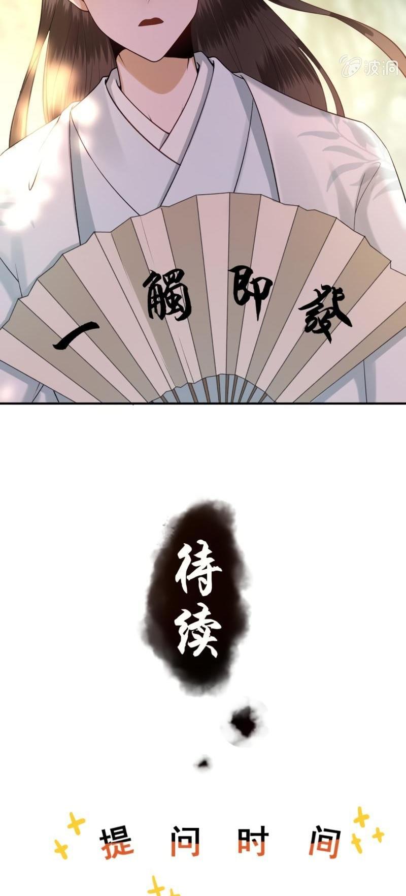It’s Too Hard to Chase the Tsundere Prince Chapter 117 page 17 - Chapter 117