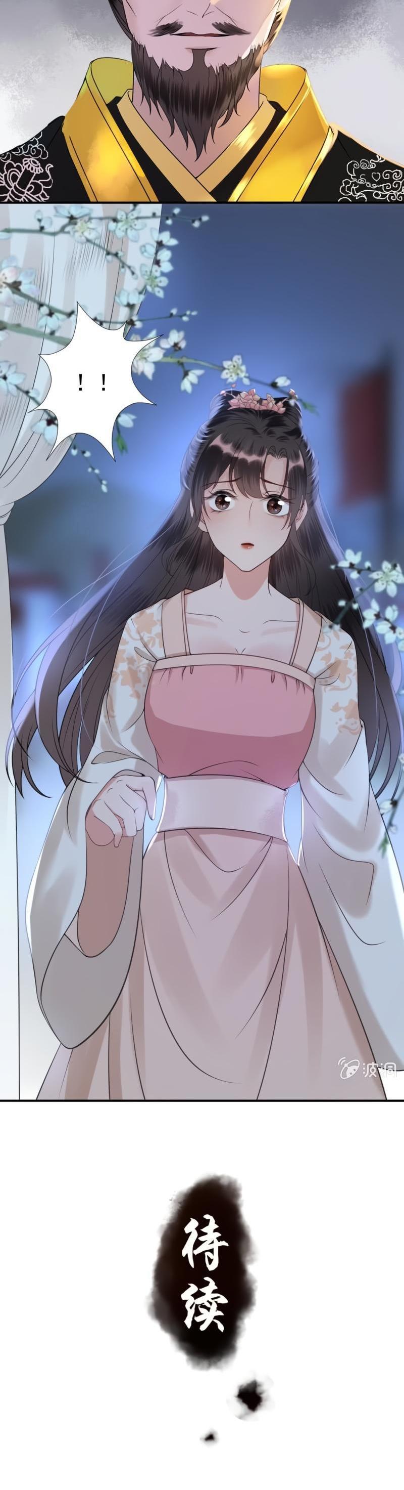 It’s Too Hard to Chase the Tsundere Prince Chapter 122 page 17 - Chapter 122