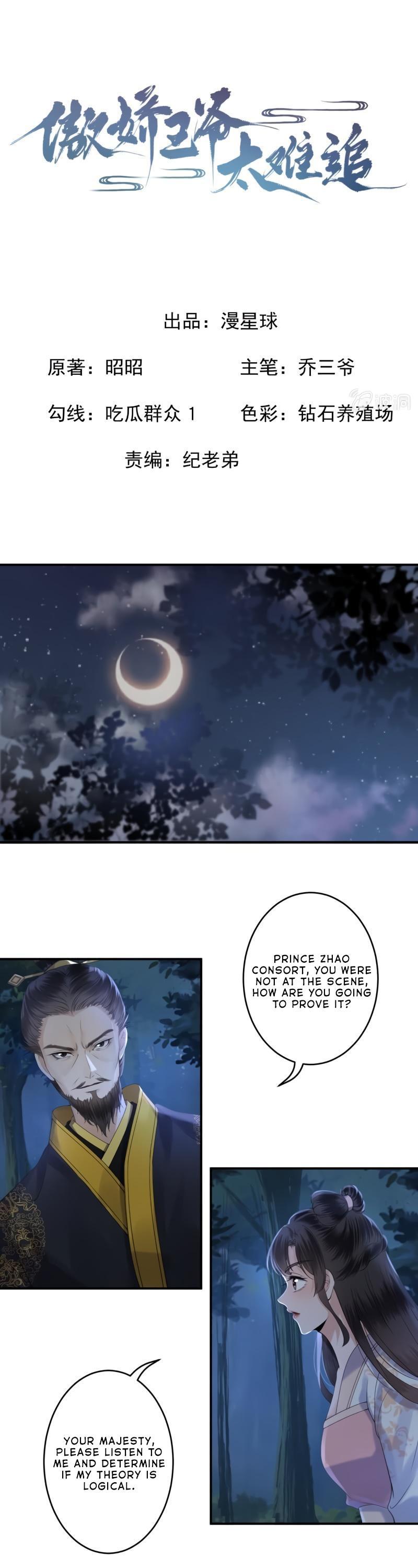 It’s Too Hard to Chase the Tsundere Prince Chapter 122 page 2 - Chapter 122