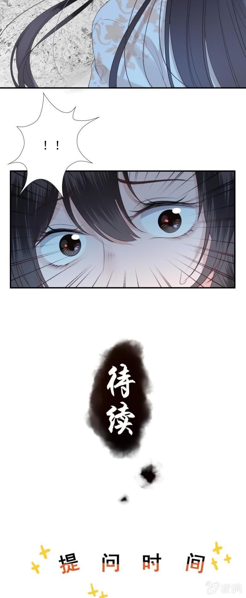It’s Too Hard to Chase the Tsundere Prince Chapter 123 page 19 - Chapter 123