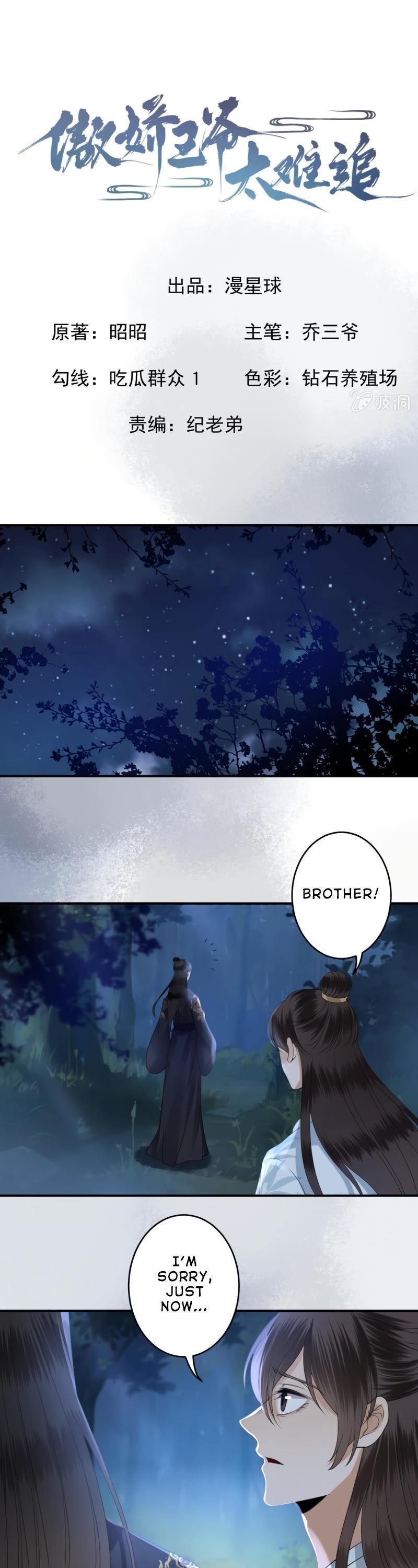 It’s Too Hard to Chase the Tsundere Prince Chapter 123 page 2 - Chapter 123