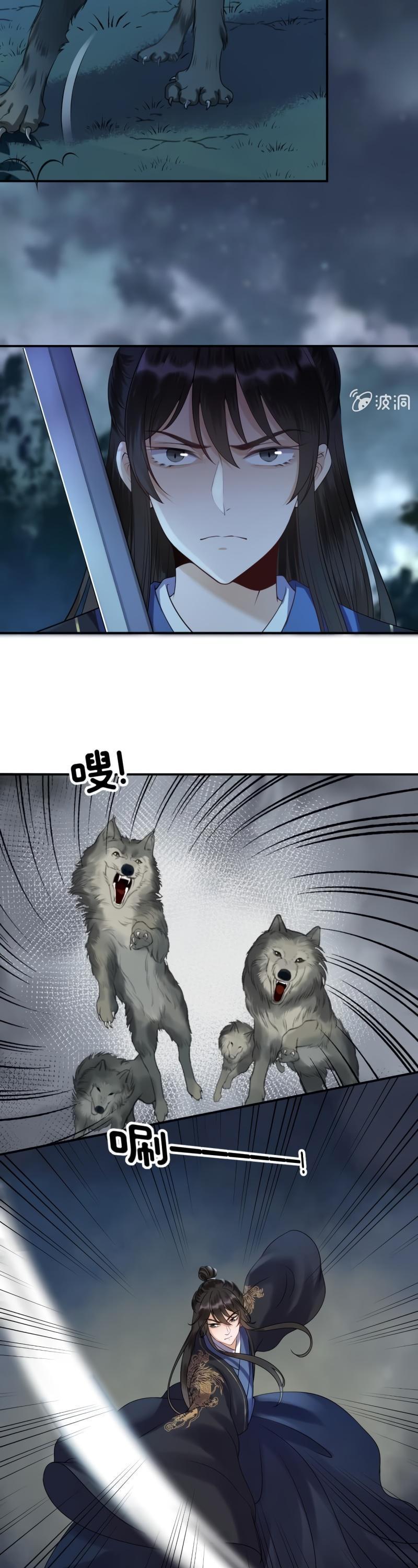 It’s Too Hard to Chase the Tsundere Prince Chapter 124 page 11 - Chapter 124