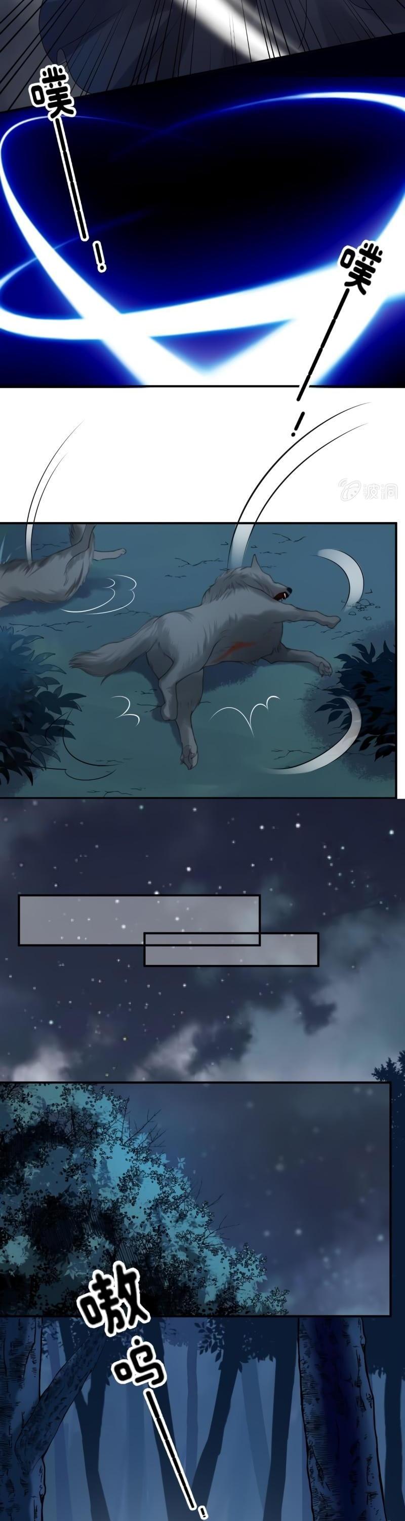 It’s Too Hard to Chase the Tsundere Prince Chapter 124 page 12 - Chapter 124