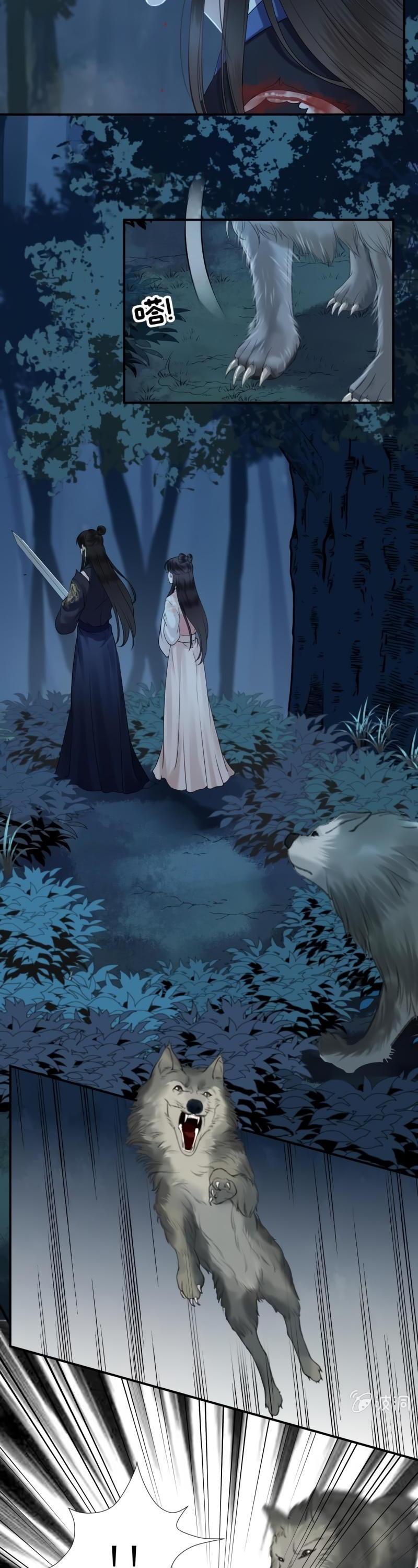 It’s Too Hard to Chase the Tsundere Prince Chapter 124 page 16 - Chapter 124