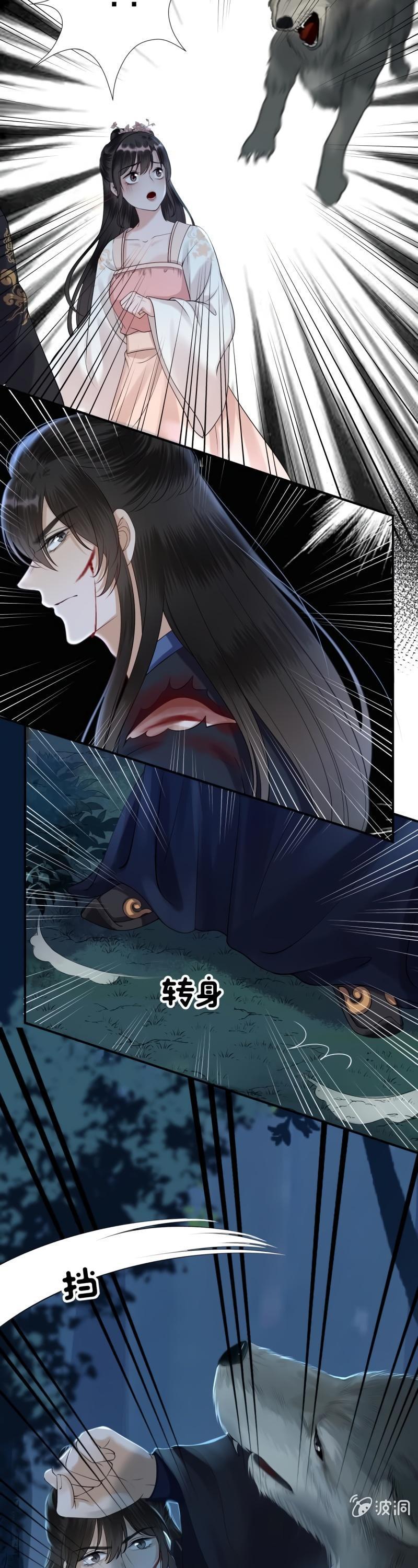 It’s Too Hard to Chase the Tsundere Prince Chapter 124 page 17 - Chapter 124