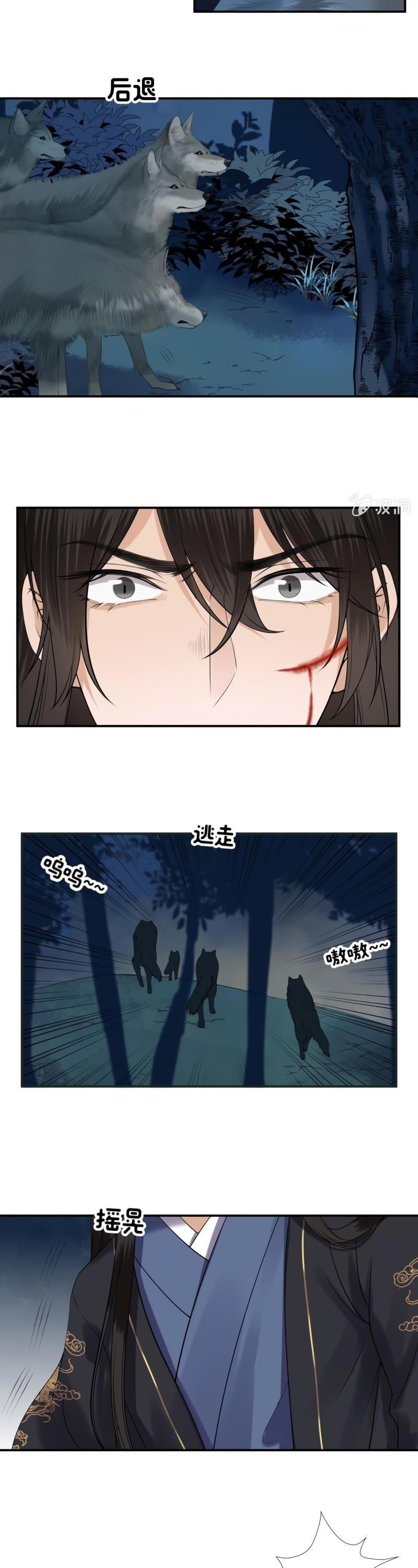 It’s Too Hard to Chase the Tsundere Prince Chapter 125 page 3 - Chapter 125