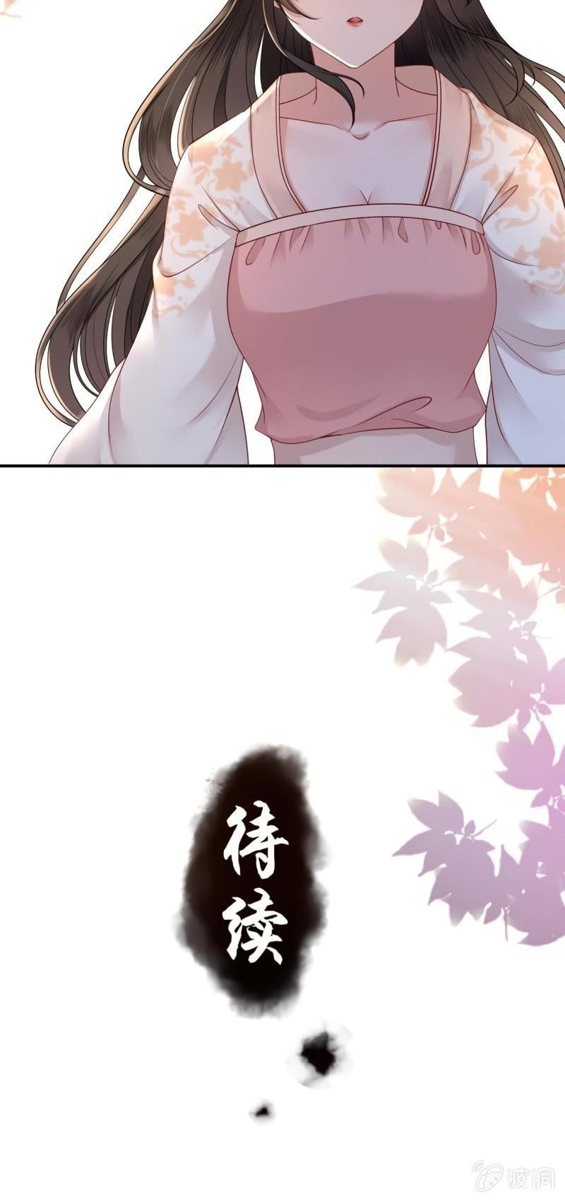 It’s Too Hard to Chase the Tsundere Prince Chapter 126 page 18 - Chapter 126