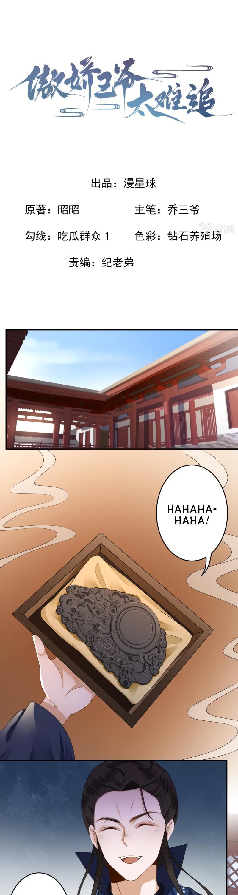 It’s Too Hard to Chase the Tsundere Prince Chapter 129 page 2 - Chapter 129