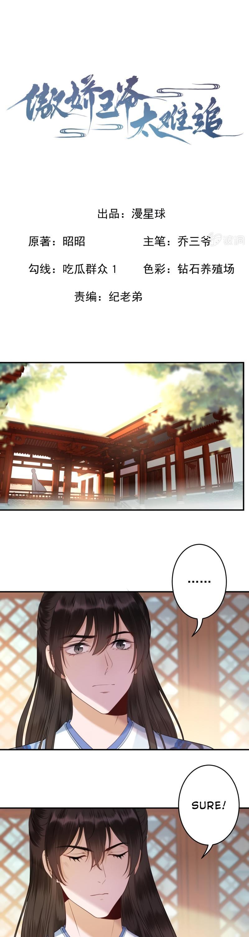 It’s Too Hard to Chase the Tsundere Prince Chapter 130 page 2 - Chapter 130