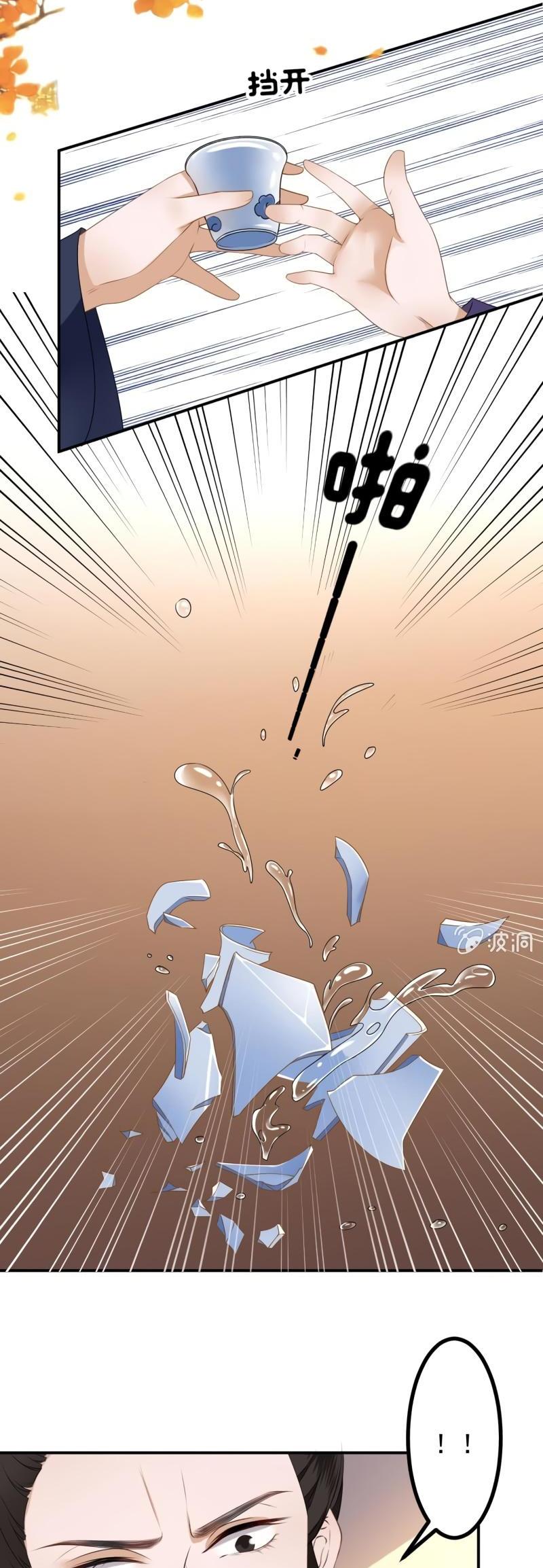 It’s Too Hard to Chase the Tsundere Prince Chapter 131 page 15 - Chapter 131