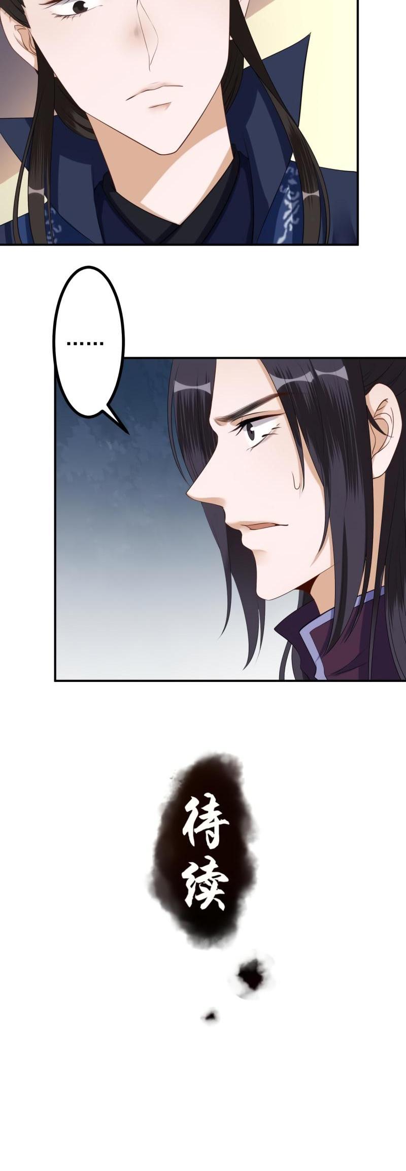 It’s Too Hard to Chase the Tsundere Prince Chapter 131 page 16 - Chapter 131