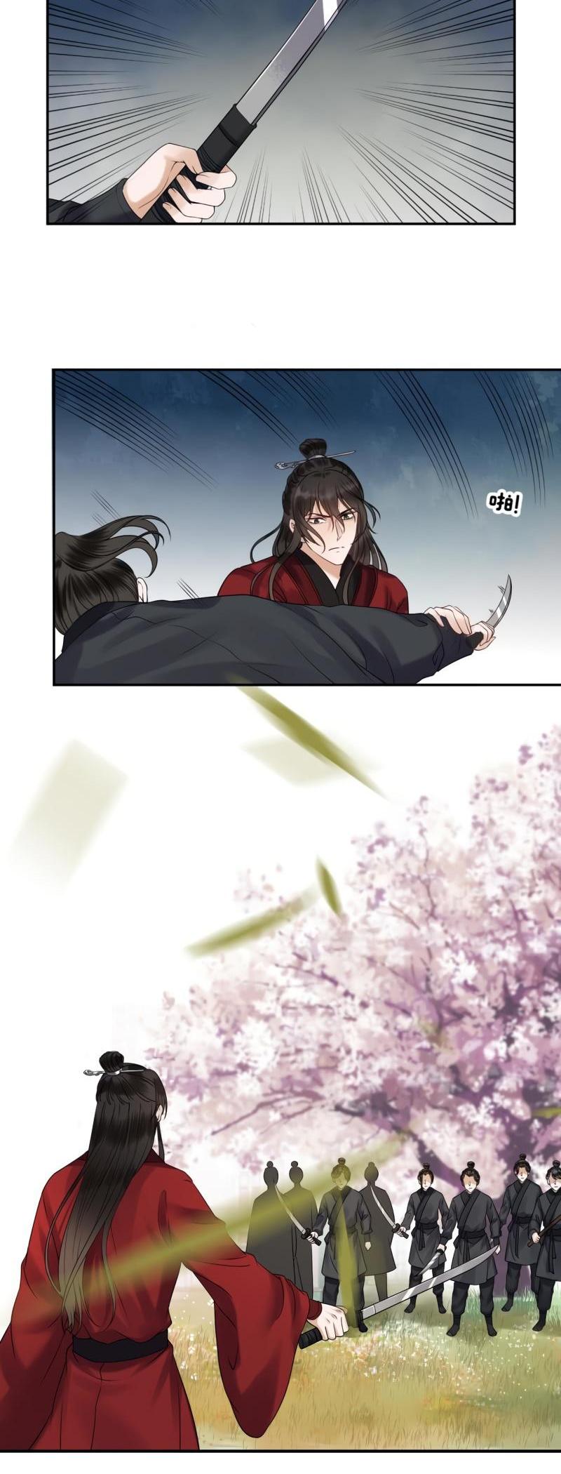 It’s Too Hard to Chase the Tsundere Prince Chapter 133 page 11 - Chapter 133