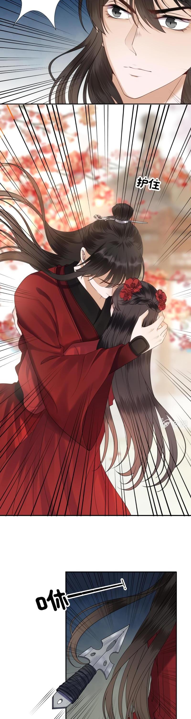 It’s Too Hard to Chase the Tsundere Prince Chapter 133 page 6 - Chapter 133