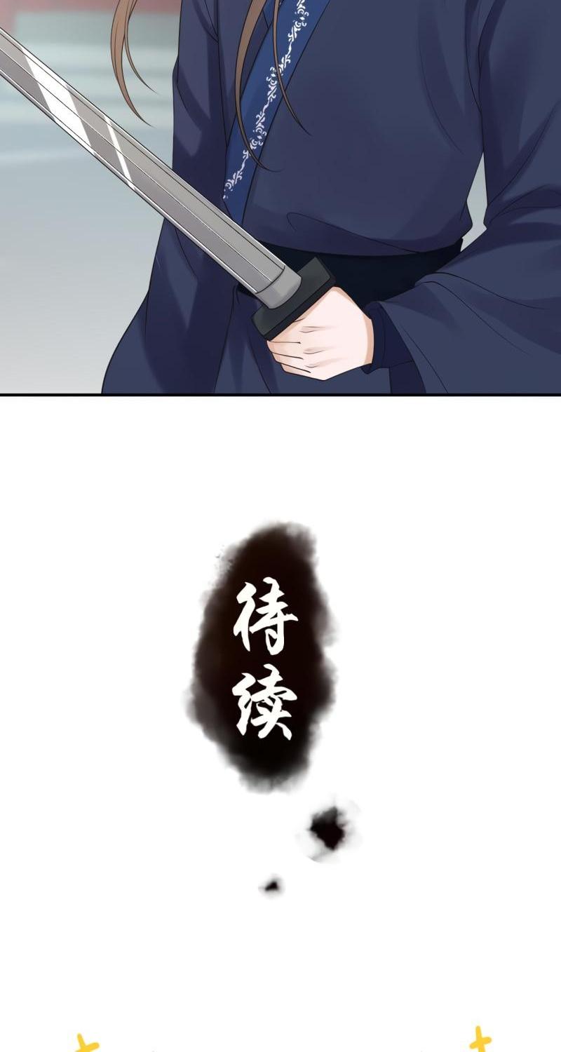 It’s Too Hard to Chase the Tsundere Prince Chapter 135 page 14 - Chapter 135