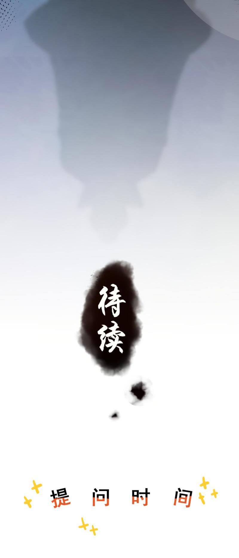 It’s Too Hard to Chase the Tsundere Prince Chapter 136 page 15 - Chapter 136