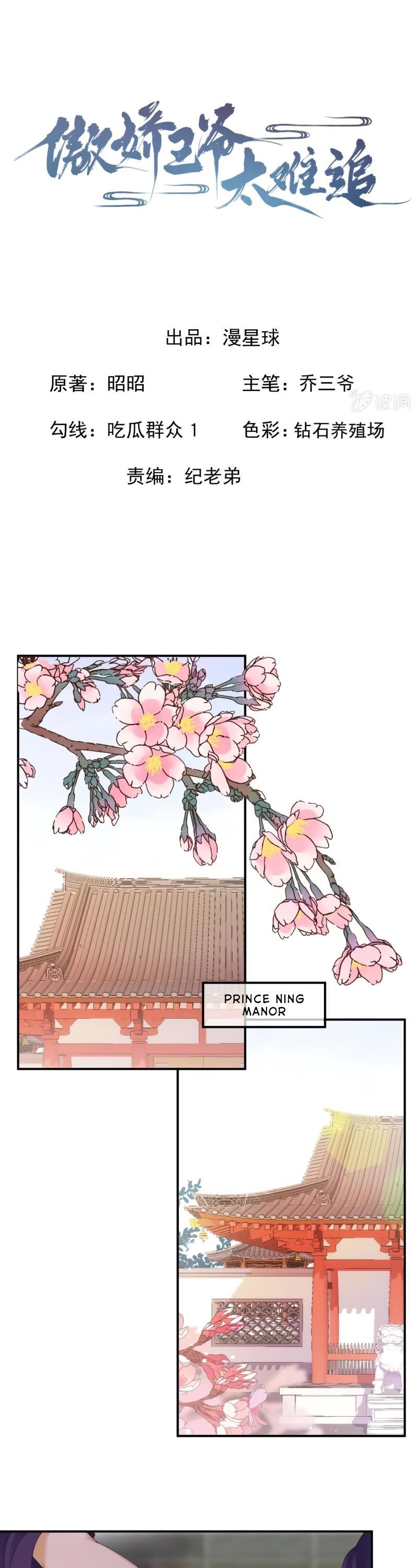 It’s Too Hard to Chase the Tsundere Prince Chapter 137 page 2 - Chapter 137