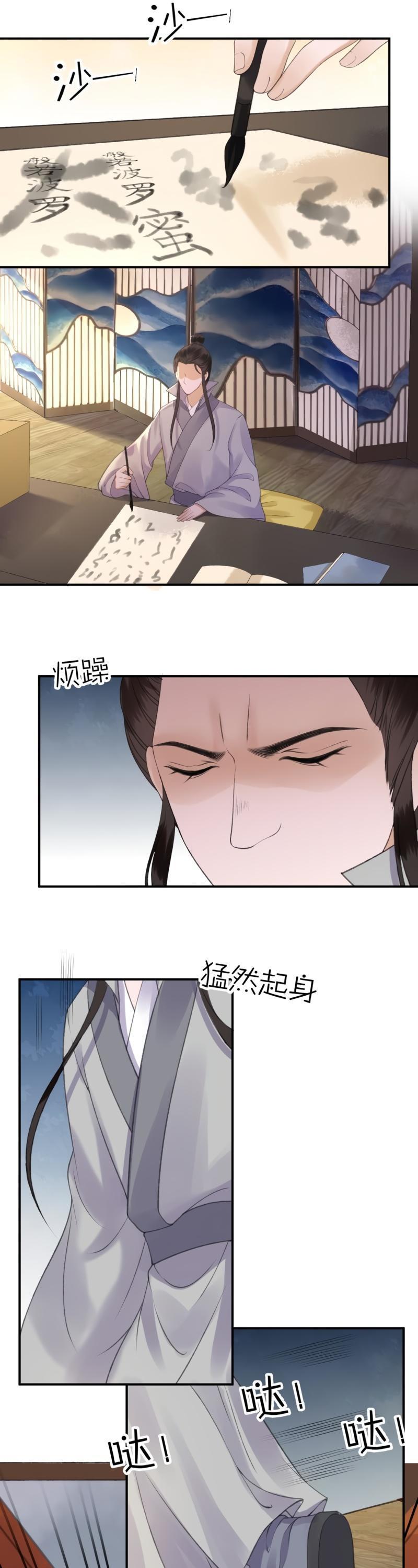 It’s Too Hard to Chase the Tsundere Prince Chapter 138 page 10 - Chapter 138