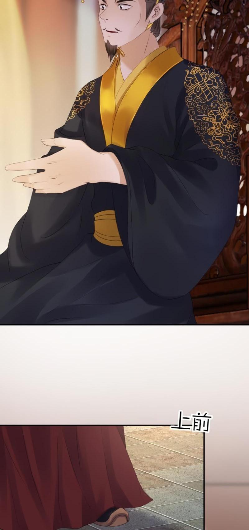 It’s Too Hard to Chase the Tsundere Prince Chapter 139 page 12 - Chapter 139