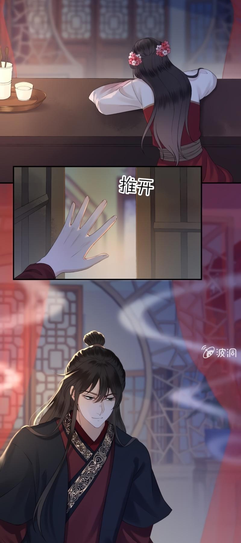 It’s Too Hard to Chase the Tsundere Prince Chapter 141 page 13 - Chapter 141
