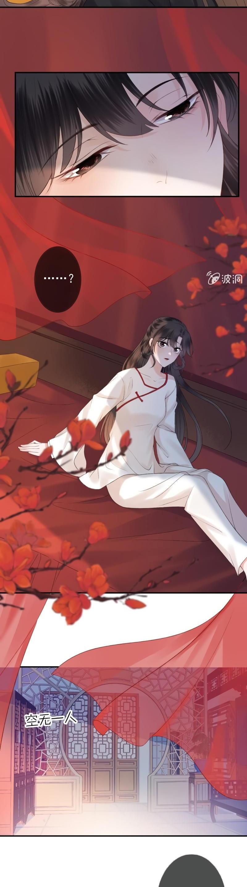 It’s Too Hard to Chase the Tsundere Prince Chapter 141 page 16 - Chapter 141