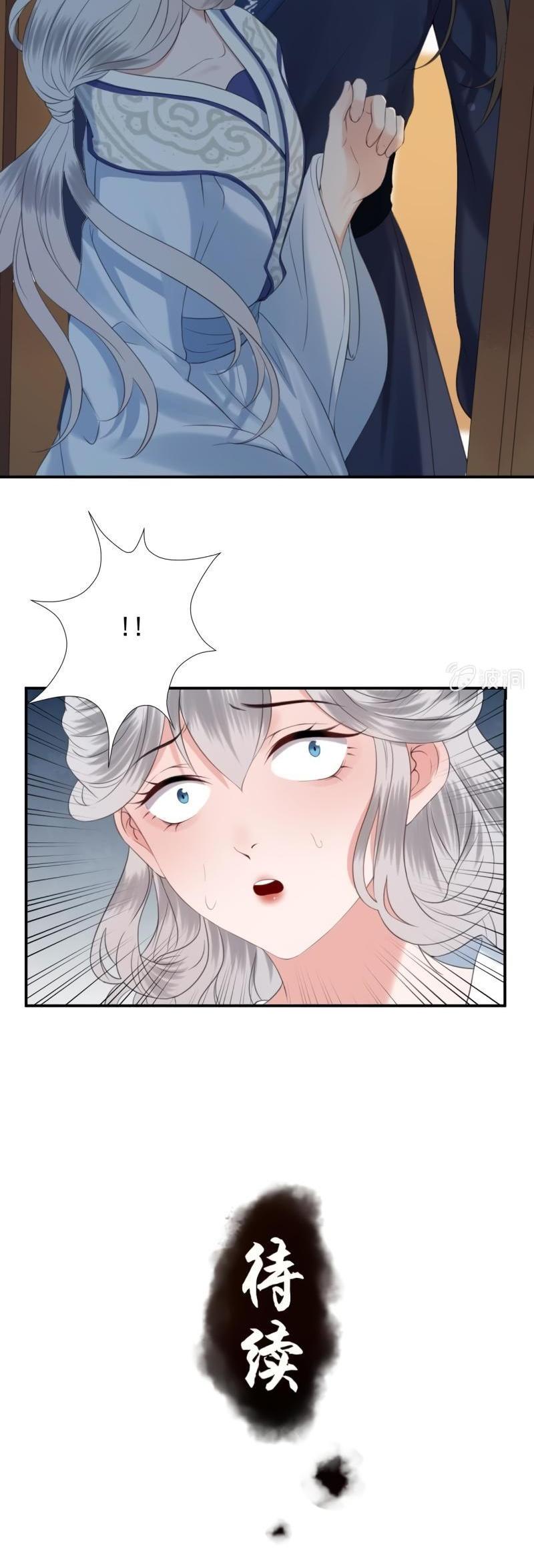 It’s Too Hard to Chase the Tsundere Prince Chapter 142 page 16 - Chapter 142
