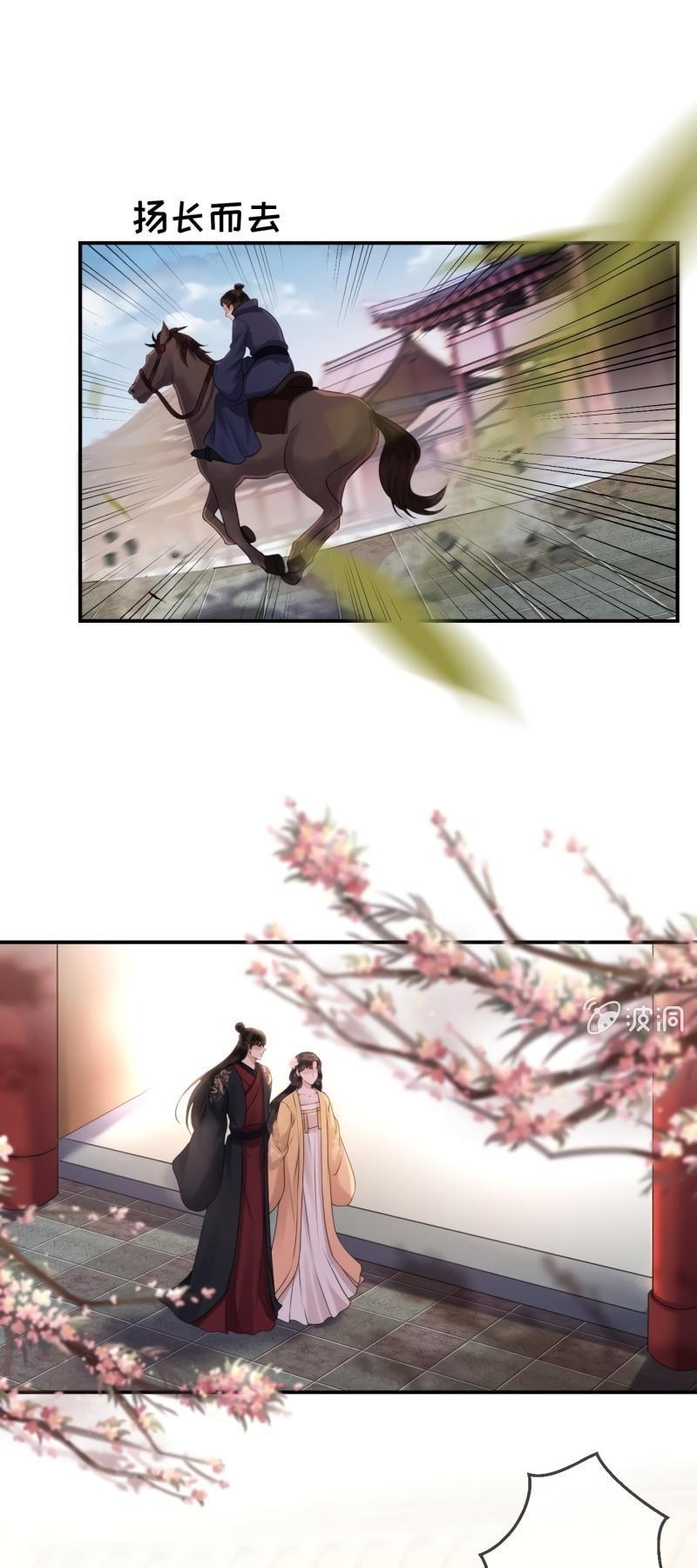 It’s Too Hard to Chase the Tsundere Prince Chapter 149 page 12 - Chapter 149