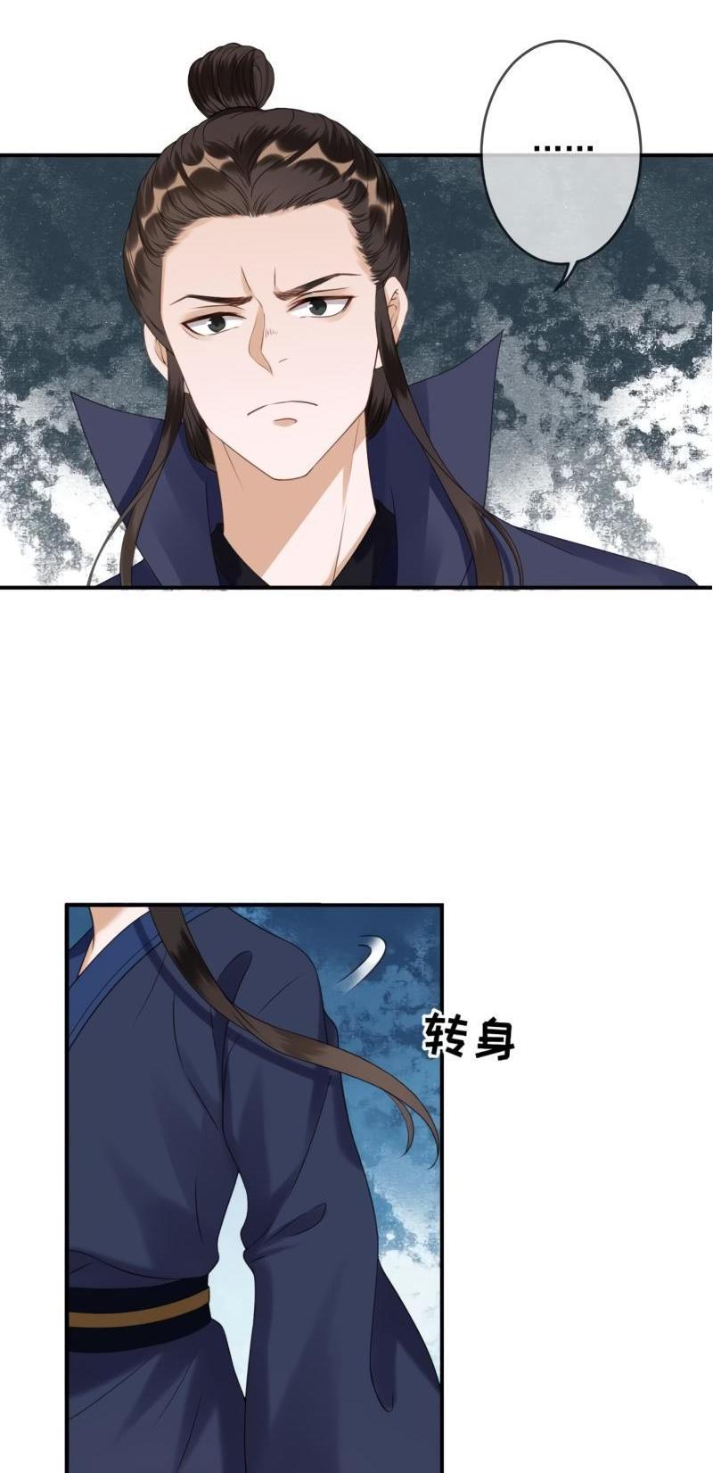 It’s Too Hard to Chase the Tsundere Prince Chapter 149 page 9 - Chapter 149