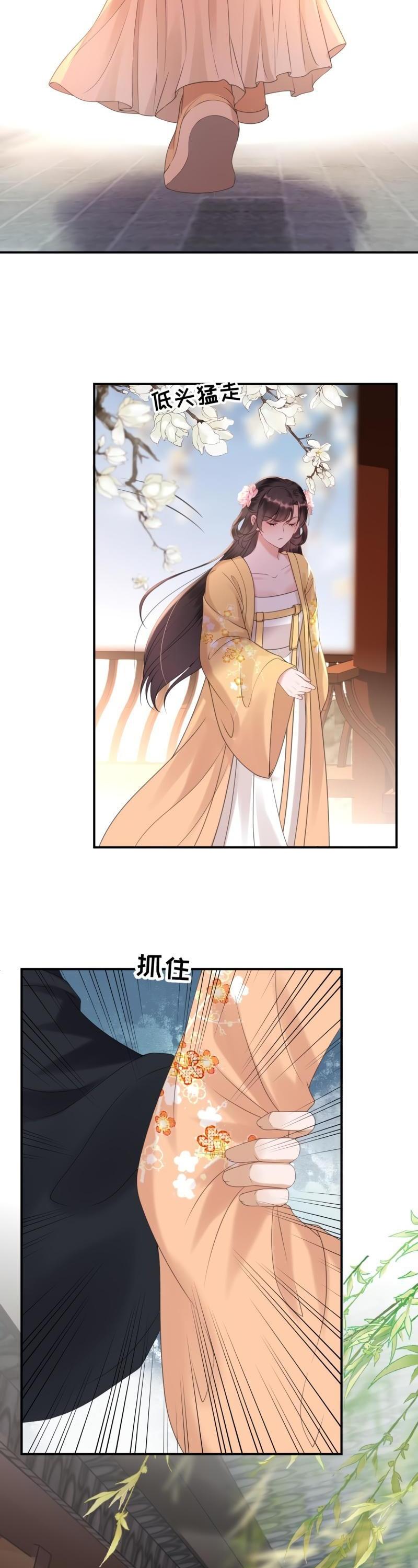 It’s Too Hard to Chase the Tsundere Prince Chapter 150 page 3 - Chapter 150