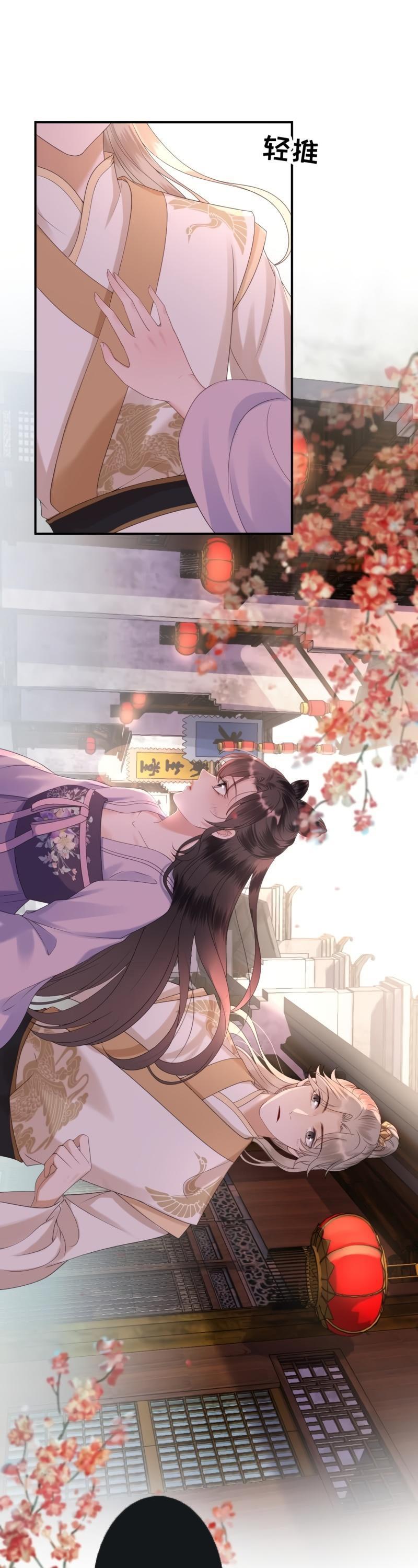 It’s Too Hard to Chase the Tsundere Prince Chapter 151 page 10 - Chapter 151