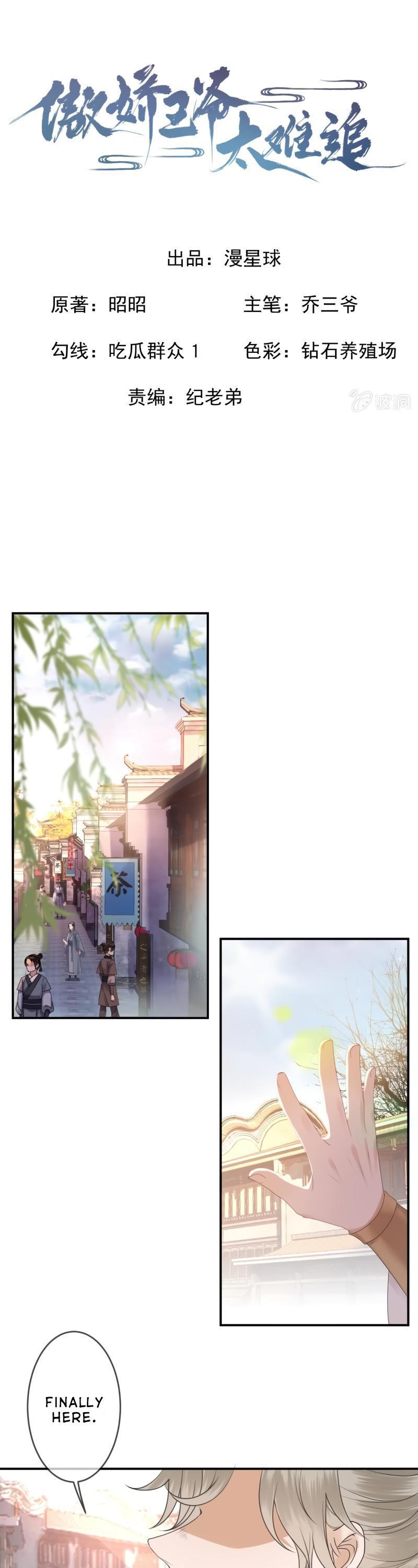 It’s Too Hard to Chase the Tsundere Prince Chapter 151 page 2 - Chapter 151