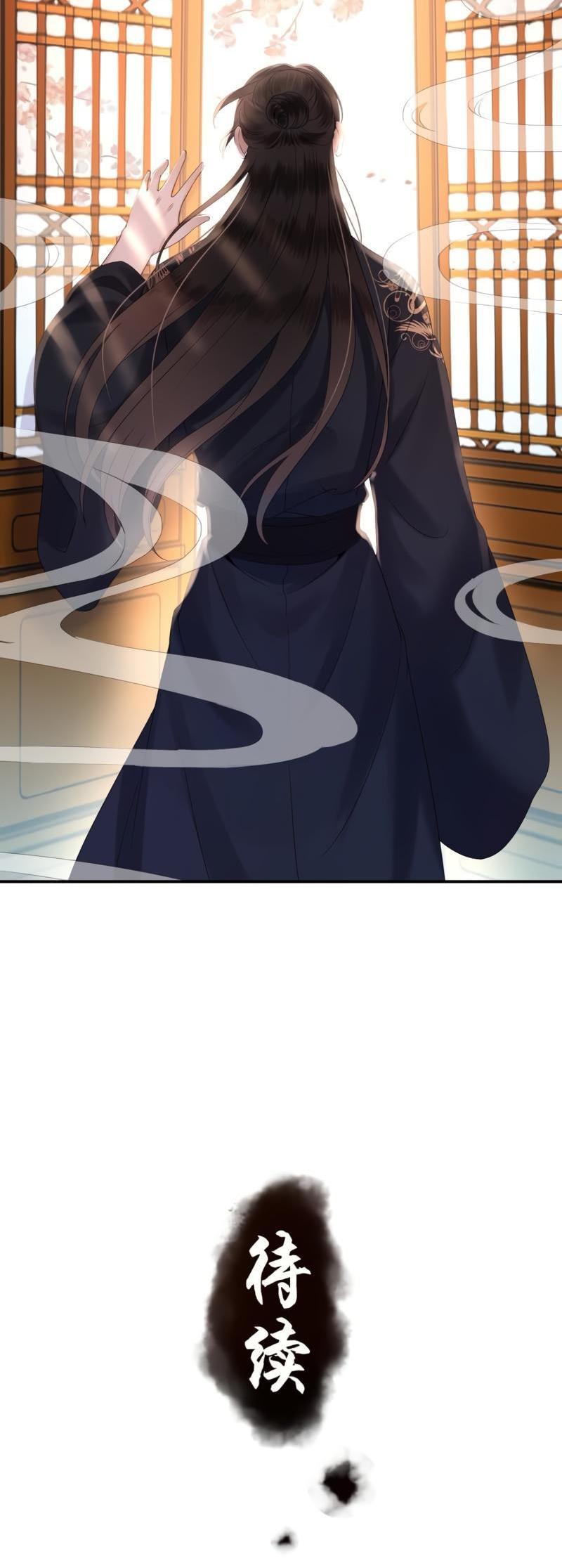 It’s Too Hard to Chase the Tsundere Prince Chapter 153 page 23 - Chapter 153