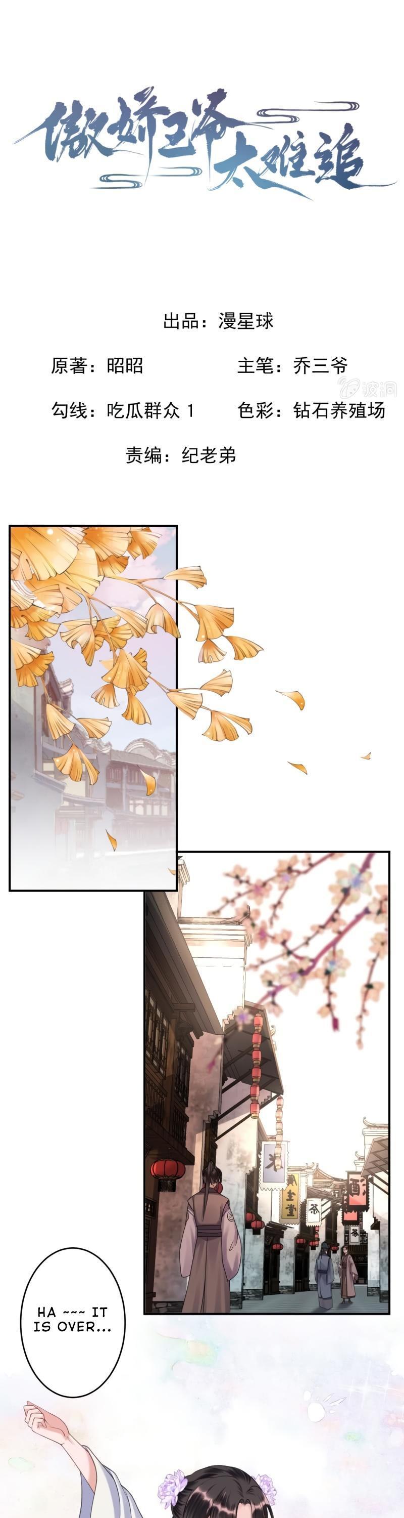 It’s Too Hard to Chase the Tsundere Prince Chapter 156 page 2 - Chapter 156